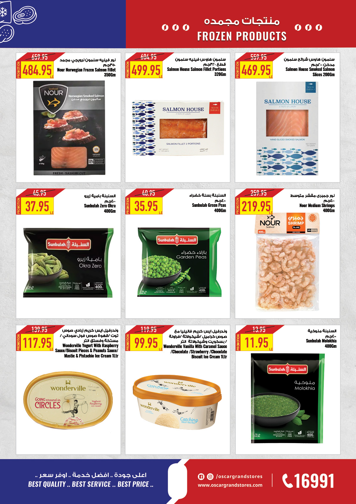 oscar offers from 23dec to 23dec 2024 عروض أوسكار من 23 ديسمبر حتى 23 ديسمبر 2024 صفحة رقم 25